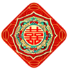 婚礼