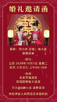 婚礼邀请函02